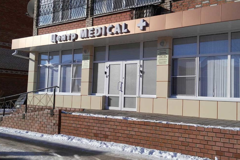 Стоматология «Центр Medical+»